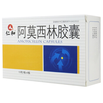 阿莫西林.jpg